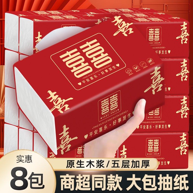 大包加厚结婚婚礼婚宴喜字抽纸大号餐巾纸喜庆装红色木浆整箱纸,洗护清洁剂/卫生巾/纸/香薰,抽纸,淘宝优惠券,粉丝福利购,淘宝优惠卷