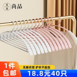 晾衣架挂圆弧大号设计衣服架收纳架子防滑无痕晾衣架出租屋卧室