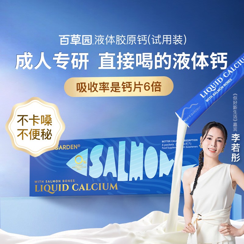 任我行液体钙天然鱼骨钙+骨胶原+D3+K2骨健康更有力20条装R