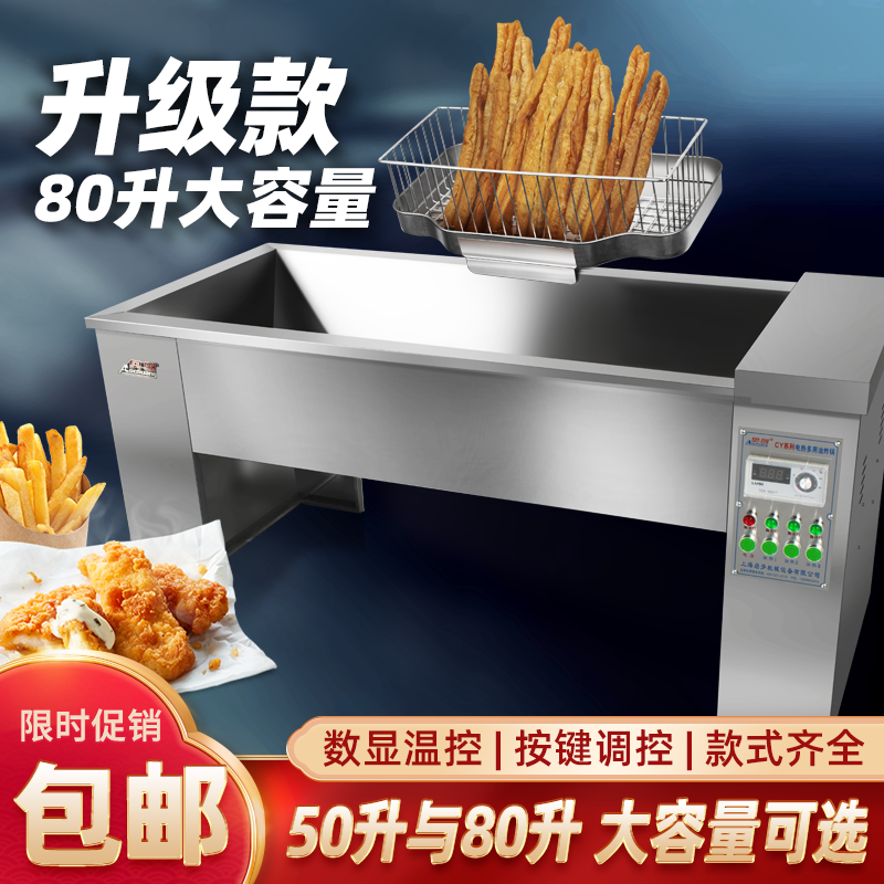 电炸锅商用大型立式电炸炉油炸豆腐油条专用锅麻球麻花全自动机器