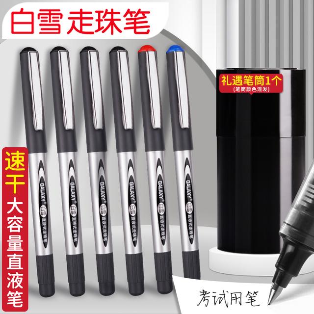 【白雪】直液式走珠笔PVR155速干大容量0.5mm子弹头笔24支装
