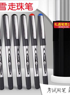 【白雪】直液式走珠笔PVR155速干大容量0.5mm子弹头笔24支装