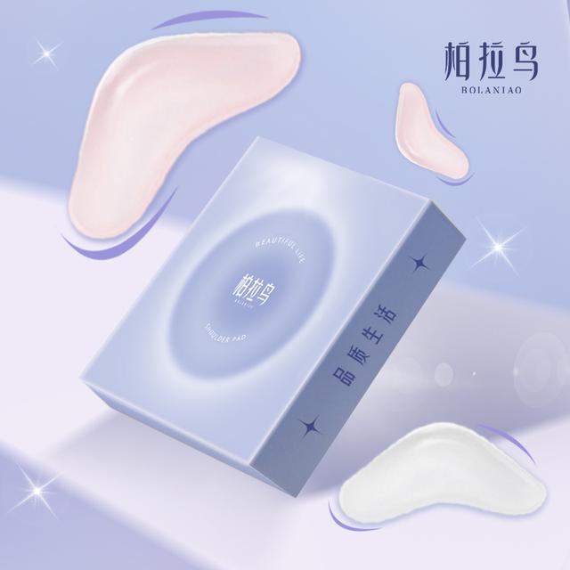柏拉鸟硅胶隐形肩垫可清洗男女肩部直角无痕透明肤色垫肩神器