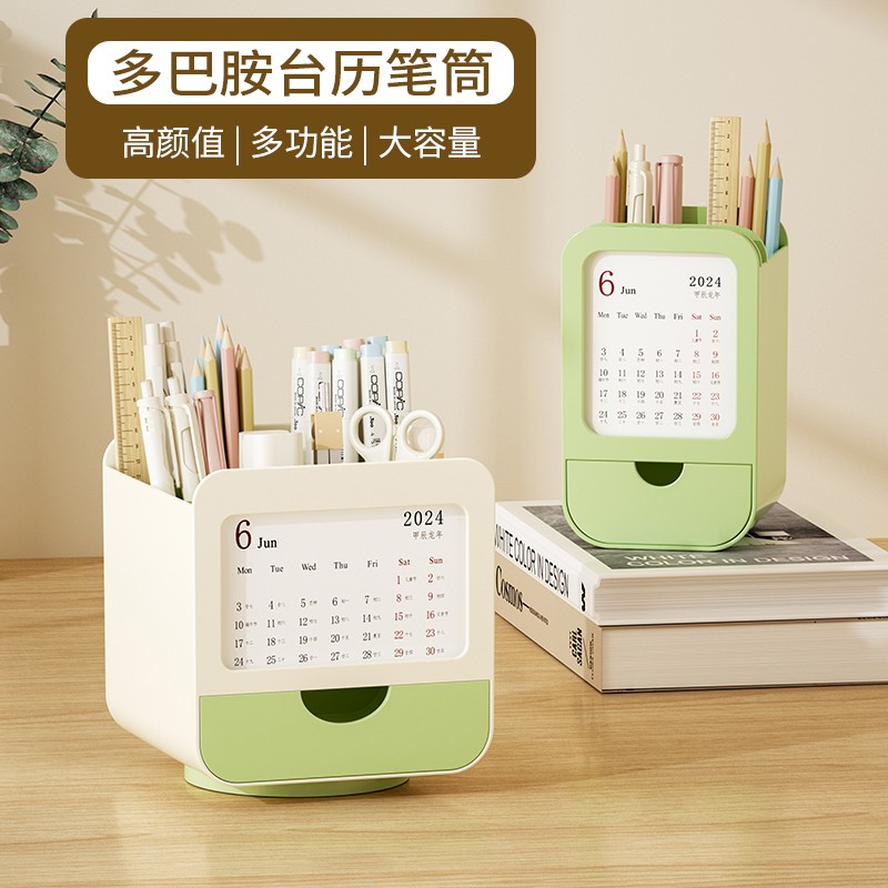 台历笔筒简约大容量可旋转笔筒办公文具学生文具分格桌面收纳笔筒
