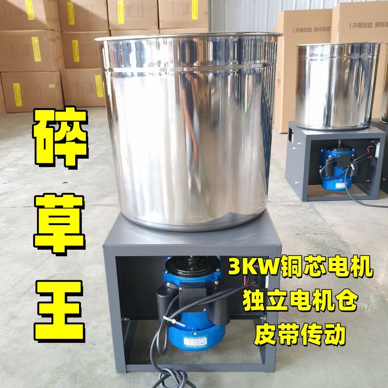 剁红薯铡猪草不锈钢多功能切碎菜机喂鸡粉碎草家用养殖电动皮带款