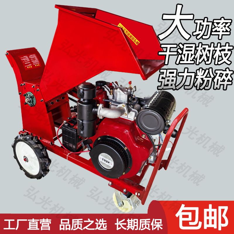 树枝粉碎机树枝机碎枝机木头移动木屑木材枝条秸秆树叶柴油机全套