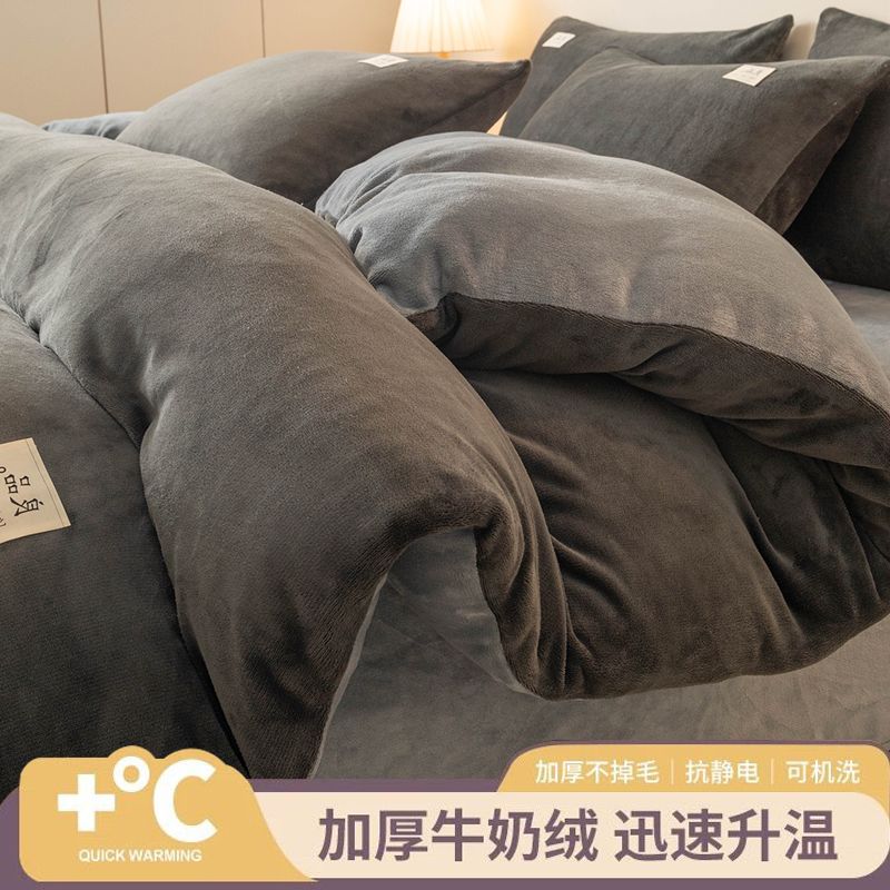 南极人牛奶绒床单四件套冬双面绒被罩法兰绒被套单件宿舍床品套件