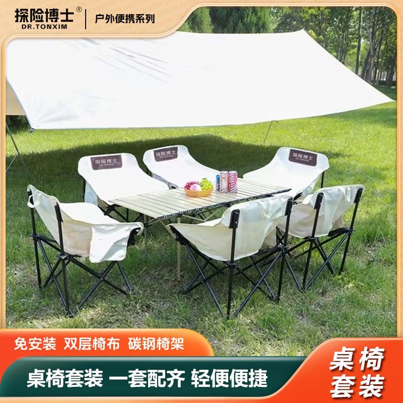 户外折叠桌月亮椅套装便携电脑桌蛋卷桌夜市摆摊懒人椅带靠背椅子,户外/登山/野营/旅行用品,户外桌椅套装,淘宝优惠券,粉丝福利购,淘宝优惠卷