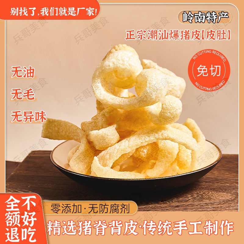 优质皮肚干货新鲜营养肉皮响皮火锅凉拌炒菜农家传统特产手工猪皮