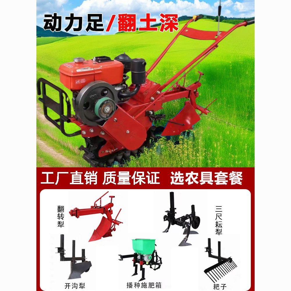 链轨微耕机家用小型耕地机翻地机 山地多功能开沟施肥播种犁地机