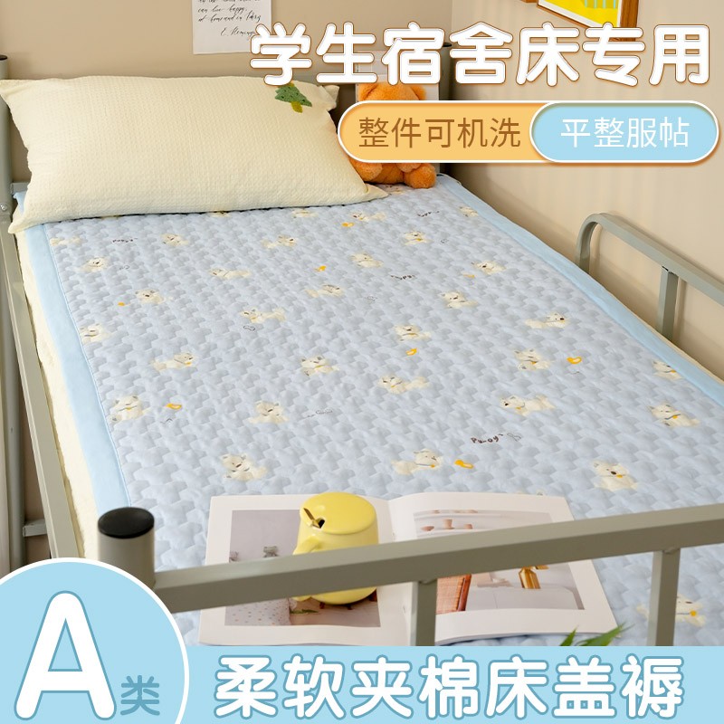 学生宿舍90x200宿舍床盖专用夹棉床盖床褥寝室单人床垫可折叠
