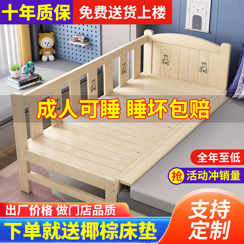 拼接床加宽床边实木儿童床单人床婴儿小床拼接大床可定制拼接神器