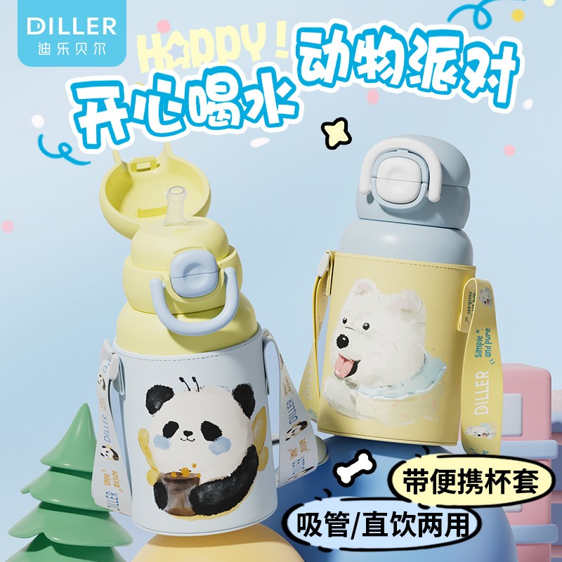 迪乐贝尔双饮保温杯高颜值吸管杯子可爱女大学生专用水壶儿童水杯