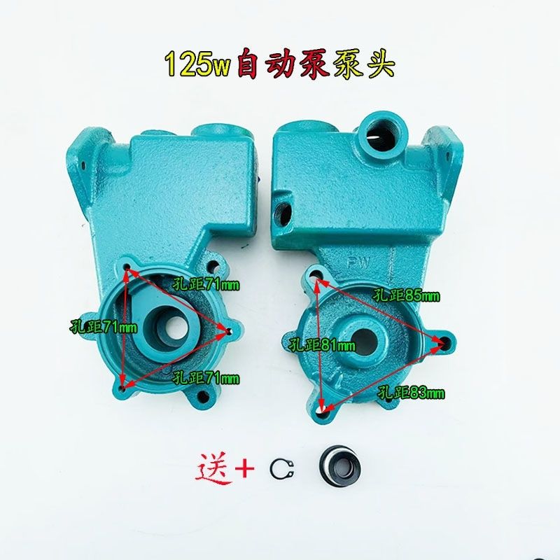 增压泵头自动泵自吸泵配件全自动自吸水泵泵头 125W250W水泵泵头