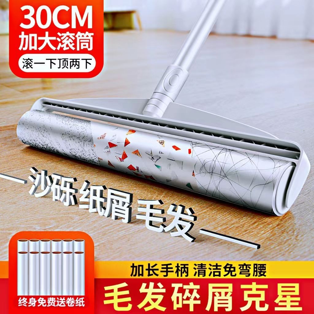 滚轴粘毛器滚筒长柄滚刷大号加长家用滚轮粘尘灰吸头发地板沾神器