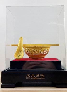 热销绒沙金金饭碗龙凤碗筷摆件创意中式结婚金店保险公司礼品