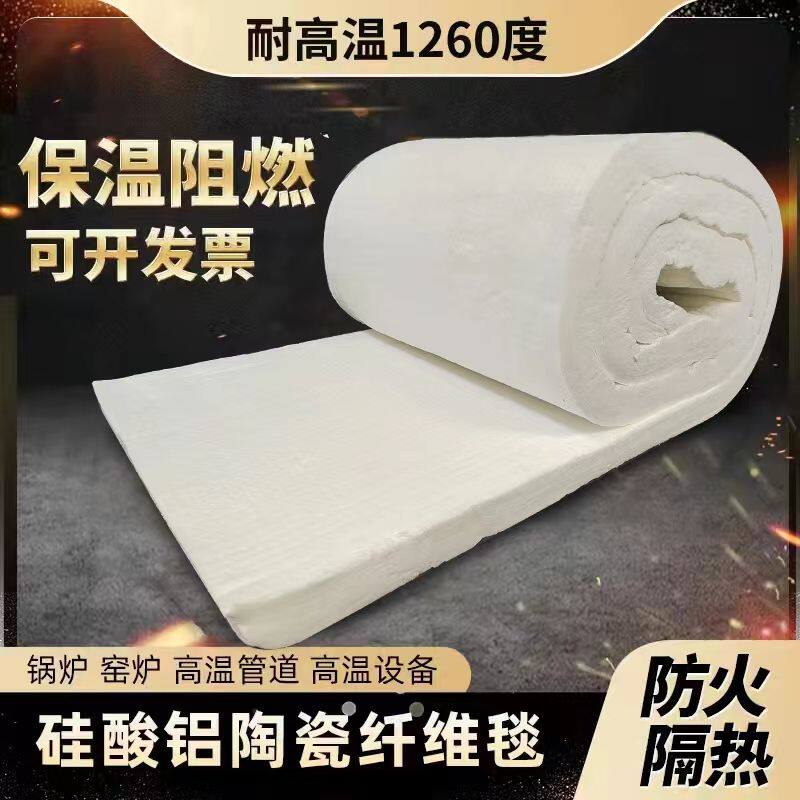耐高温2000度隔热垫耐高温隔热棉防火耐火棉硅酸铝陶瓷纤维针刺毯