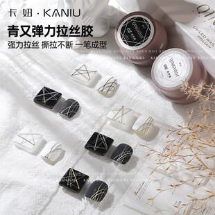 美甲晕染弹力拉丝胶秋冬新款日式彩绘蜘蛛胶网红指甲蚕丝罐装套胶