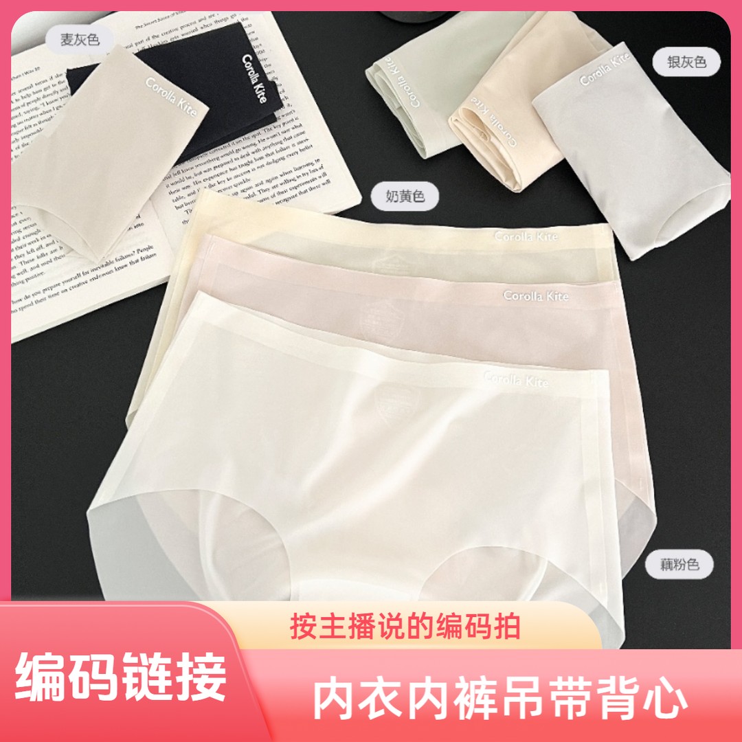 C# 内衣内裤背心吊带 小整单编码链接