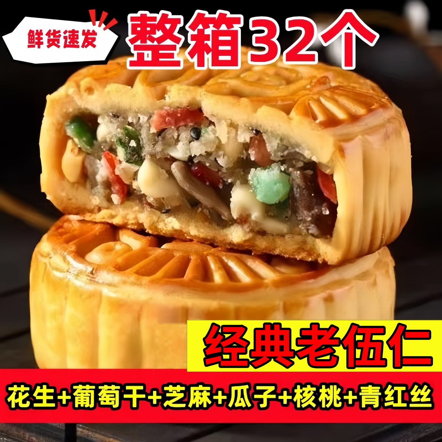 老五仁月饼广式多口味月饼传统手工糕点中秋月饼送礼官方