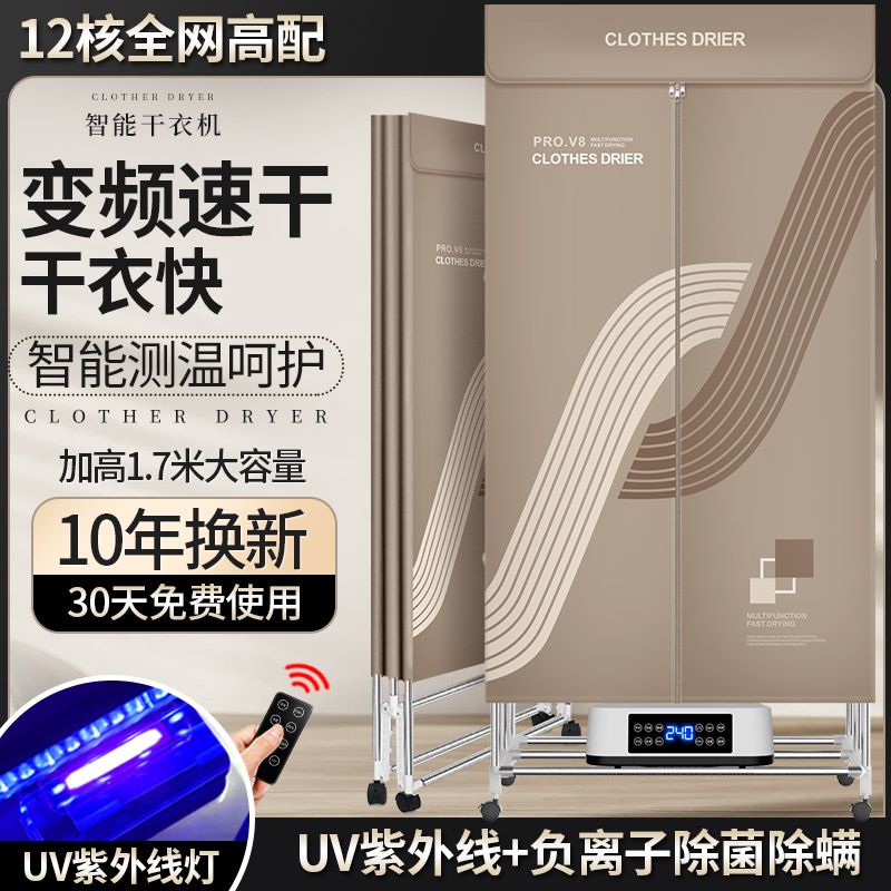 新款烘干机家用干衣机可折叠小型速干衣服宝宝大容量杀菌风干衣柜