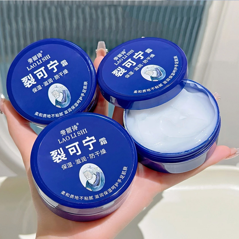 劳丽诗裂可宁正品防冻防干裂龟裂手足脱皮粗糙护手霜保湿护肤霜