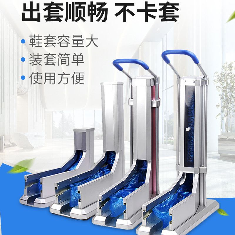 自动鞋套机全自动一次性脚套机器家用新款拖拉式套鞋机工厂商用