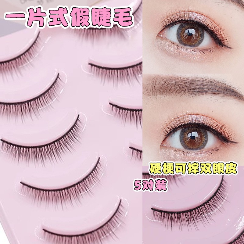 假睫毛磨尖自然短款裸妆硬梗可撑双眼皮仿真卷翘初学者