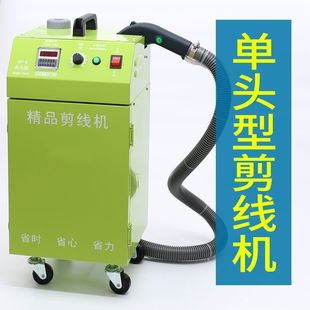 剪线机吸线头全自动剪线头神器服装厂针织牛仔厚薄料通用修线头机