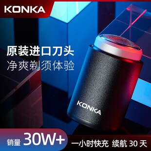 KONKA康佳 甄选 便携式 剃须刀 剃须不残 送老爸送男友 好货正品