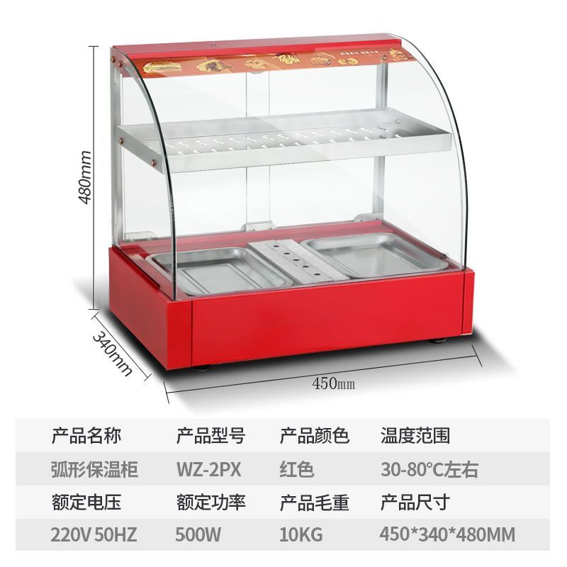 商用保温柜食品小型加热恒温箱展示柜台式板栗蛋挞面包玻璃熟食柜