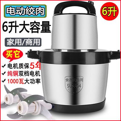 5L6L升绞肉机打饺馅机家用电动不锈钢商用大容量多功能碎菜搅辣椒