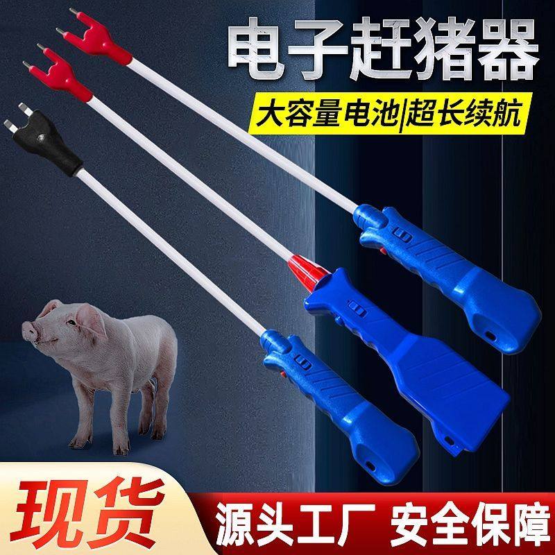 便携电动赶猪器照明赶猪棍棒防水赶猪板拍大功率锂电池赶牛羊神器,畜牧/养殖物资,赶猪器,淘宝优惠券,粉丝福利购,淘宝优惠卷