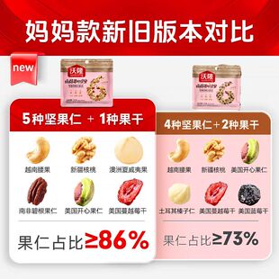 新货沃隆妈妈每日坚果550g/22包独立小包装混合坚果干果仁零食大