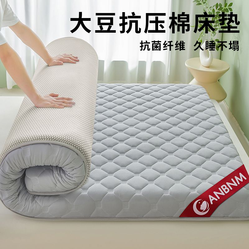 南极人新款大豆纤维床垫学生宿舍软垫四季通用榻榻米床垫可定制