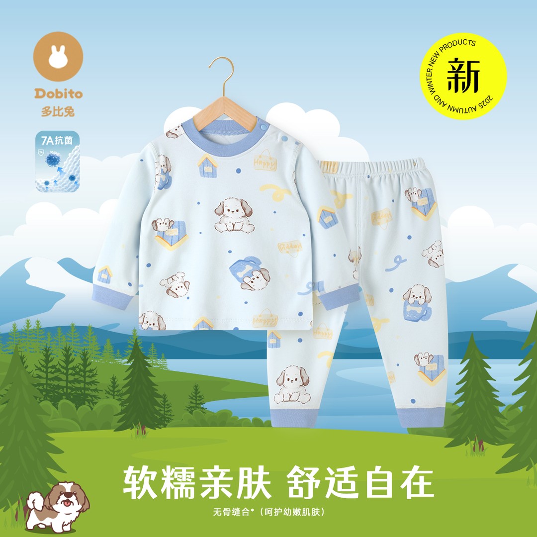 Dobito/多比兔2025新款儿童秋衣秋裤纯棉内衣宝宝春秋睡衣打底冬