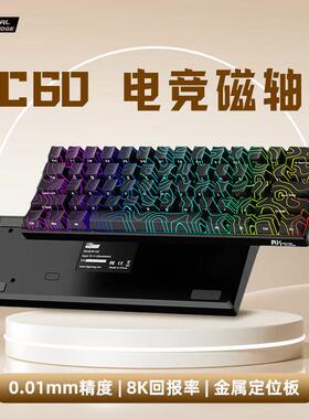 RKC60电竞磁轴键盘机械键盘有线性能通用RGB灯光68配列无畏契约