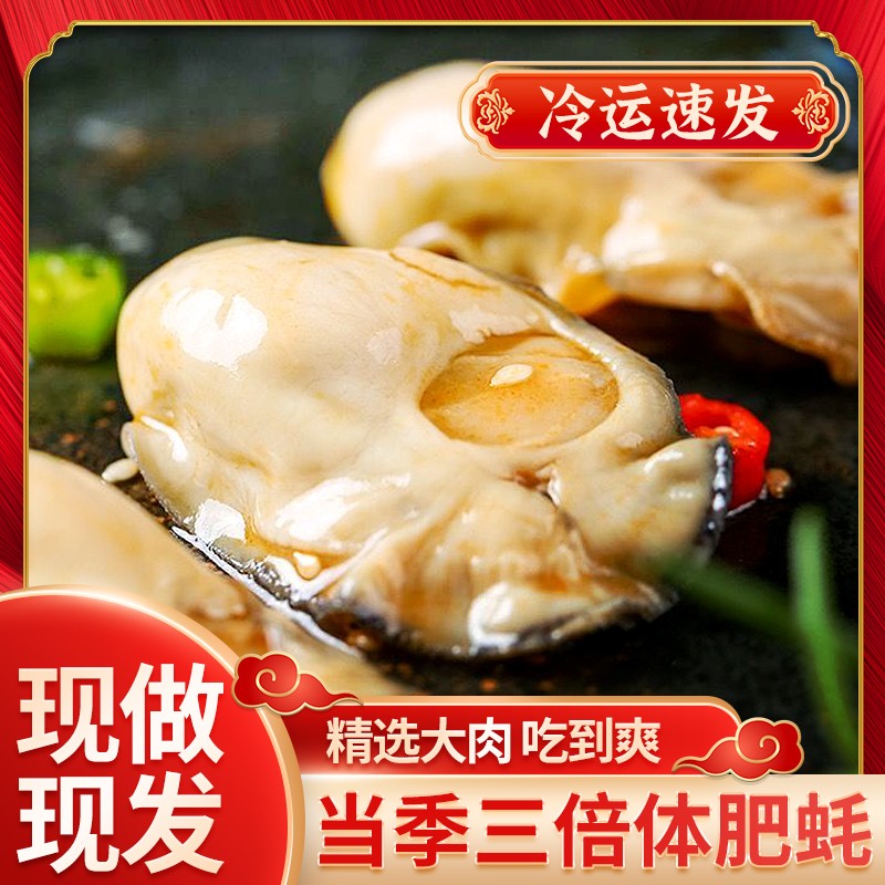开罐即食生蚝肉麻辣蒜蓉小海鲜下酒菜美味海鲜香辣下饭菜鲜活现剥