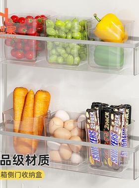 很想家【大容量7件套】冰箱侧门收纳盒多功能食物面膜化妆冰箱收