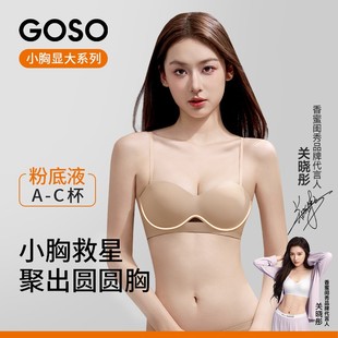 香蜜闺秀小胸聚拢显大舒适美背内衣隐形无痕细肩带文胸 力挺杯