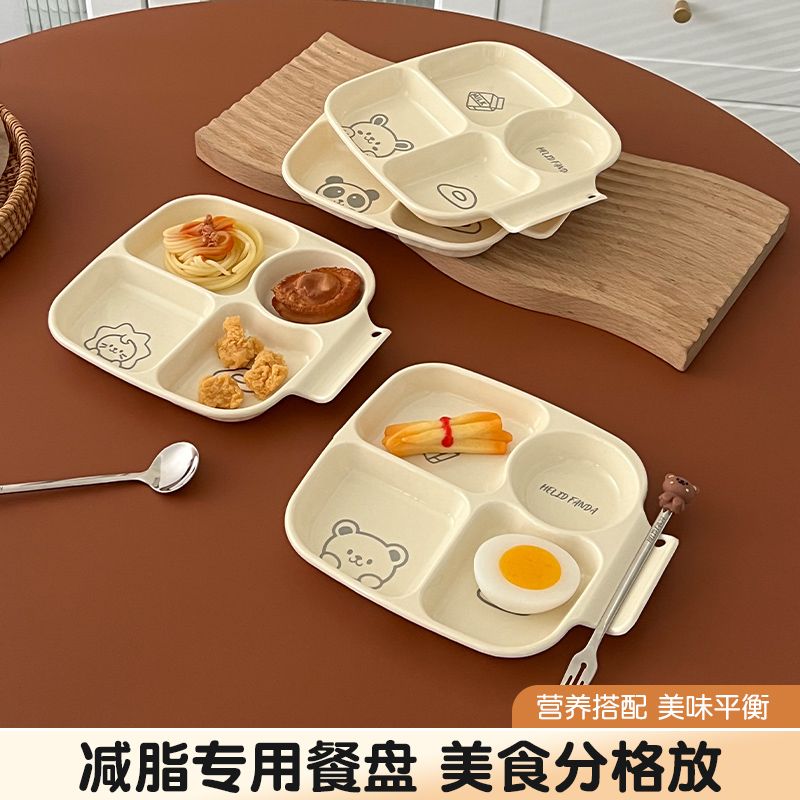 分区餐盘餐盘家用餐盘四分格减肥专用盘分格餐盘成人定量分格