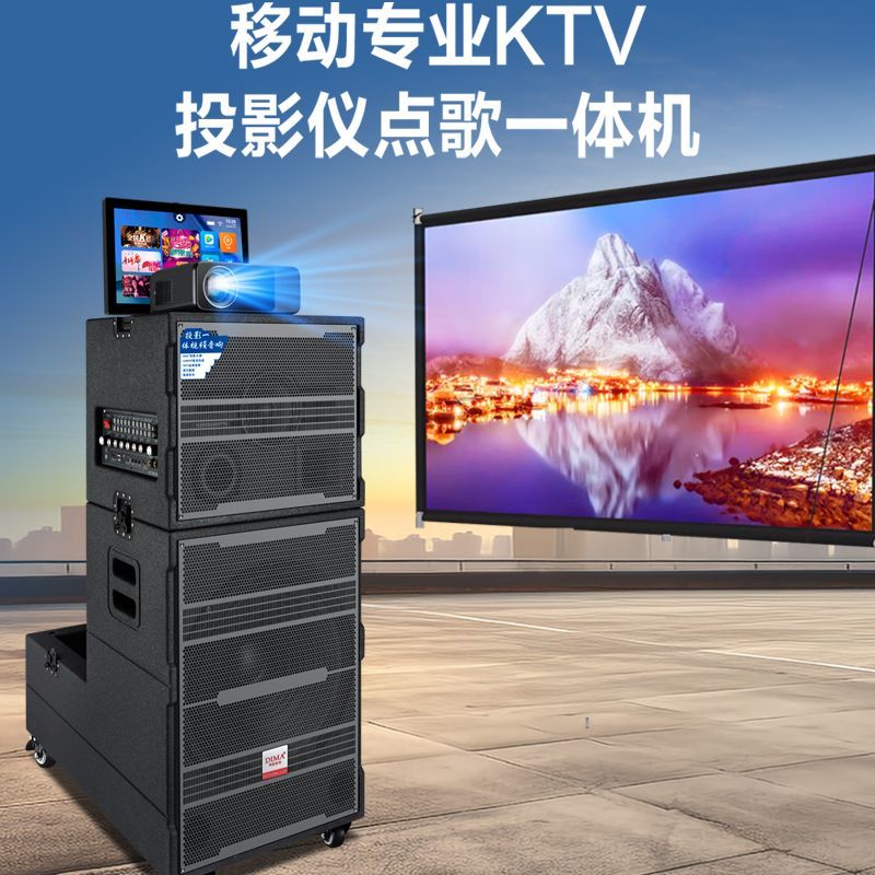 户外k歌音响投影仪家庭重低音广场大功率蓝牙声卡直播一体机音箱