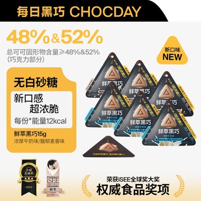 中秋送家人每日黑巧鲜萃黑巧0白砂糖纯可可脂健康提神6袋装