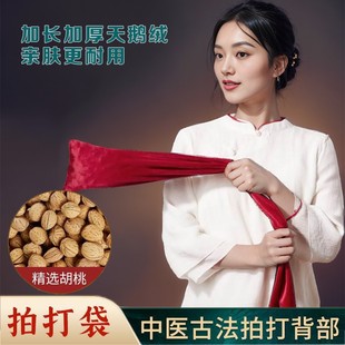 加长经络拍打袋甩袋小胡桃中医养生便携耐用山桃核甩袋捶背神器