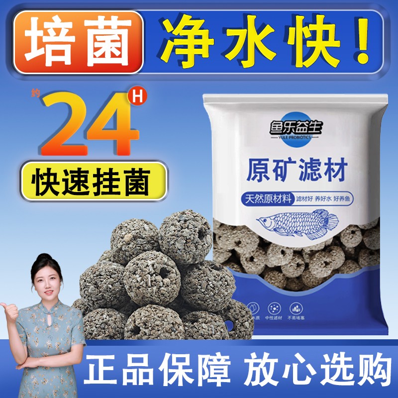 鱼缸过滤高端原矿球冰碛岩原矿滤材滴流盒周转箱硝化细菌屋+网兜