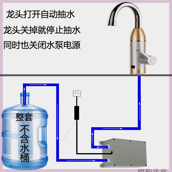 可定制华律桶装水抽水器洗碗净水机加水电水泵给电热感应水龙头制