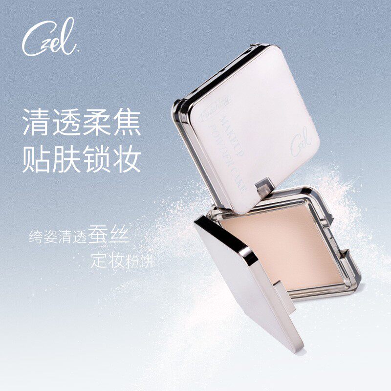 CZEL 绔姿清透蚕丝定妆粉饼补妆散粉蜜粉饼干油皮不脱妆清爽轻薄