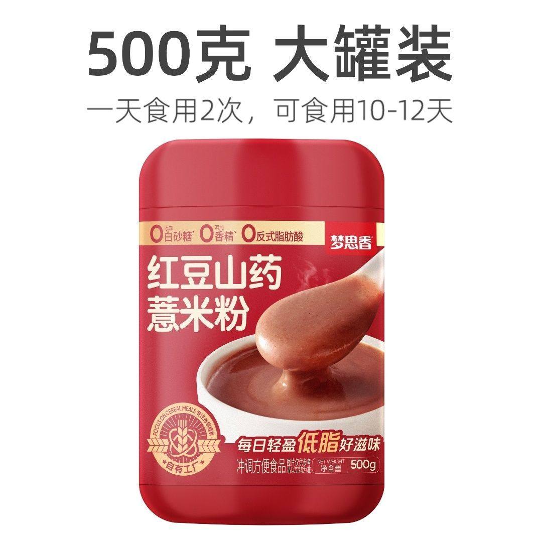 红豆薏米核桃枸杞葛根玉米糊黑豆芝麻糊即食食品五谷营养早餐代餐