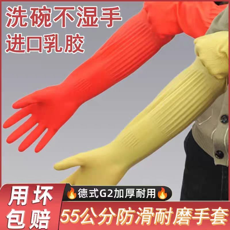 刷碗手套女士耐用加长耐用加厚手套家务橡胶牛筋洗衣服乳胶皮洗碗