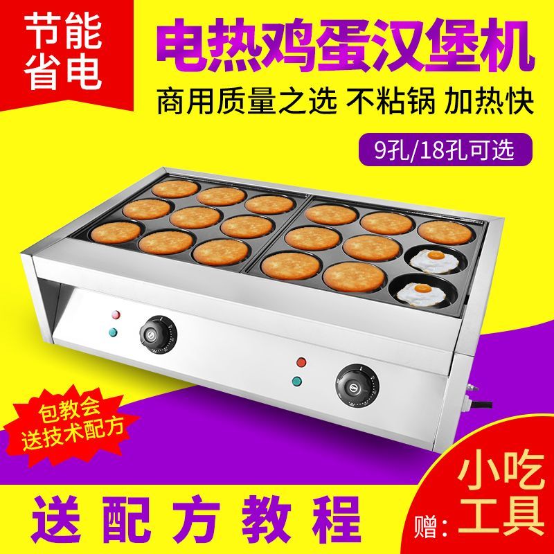 商用车轮电热鸡蛋汉堡机多功能烤饼早餐摆摊红豆饼蛋堡机商用电